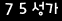 인증이미지